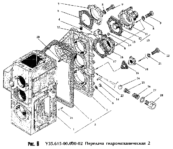Передача гидромеханическая У35.615-00.000-02 (2)