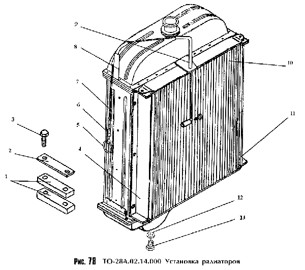 Установка радиаторов ТО-28А.02.14.000