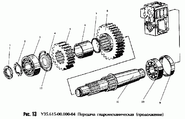 Передача гидромеханическая У35.615-00.000-04 (4)