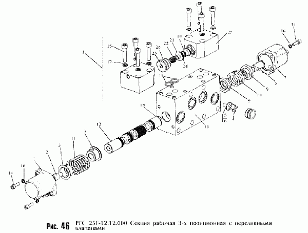 Секция рабочая 3-х позиционная с переливными клапанами РГС 25Г-12.12.000